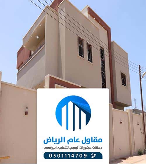 افضل مؤسسة مقاولات في الرياض افضل مؤسسة مقاولات في الرياض