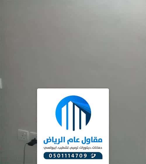 مقاول ترميم دهانات الرياض مقاول ترميم دهانات الرياض