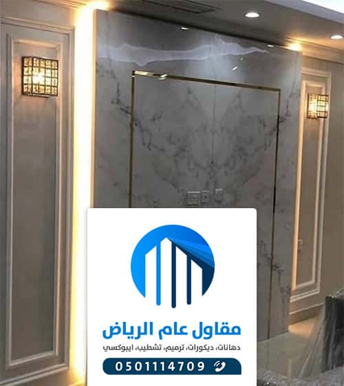 معلم واجهات بديل الرخام بالرياض معلم واجهات بديل الرخام بالرياض