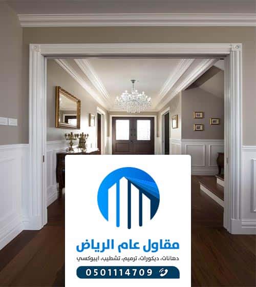 دهان بالرياض دهان بالرياض