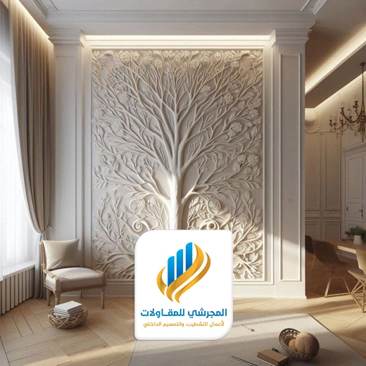 حفر خشب 3D للواجهات الداخلية الرياض