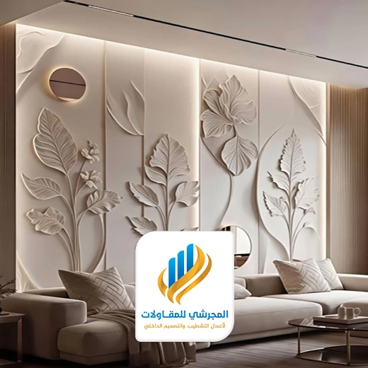 حفر خشب 3D للواجهات الداخلية الرياض