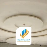 تركيب اسقف جبس بورد الرياض