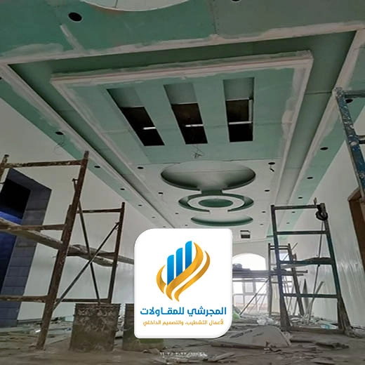 اسقف جبس بورد بسيطة في الرياض