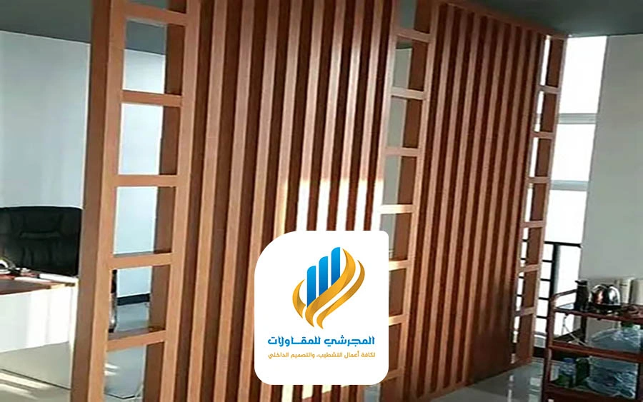 ديكور بارتشن خشب الرياض