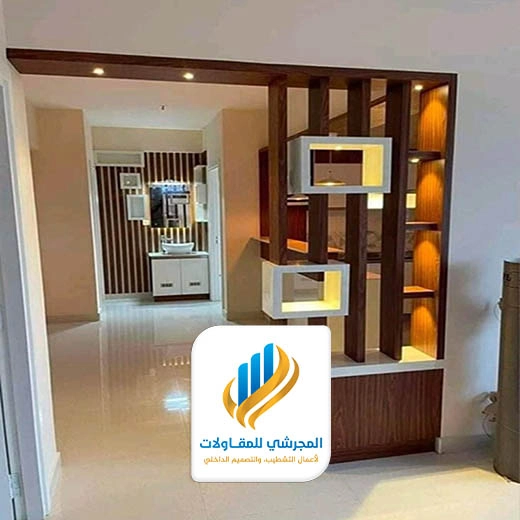 بارتشن خشب للصاله الرياض