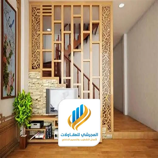 بارتشن خشب للصاله الرياض