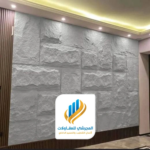 فوم بديل الحجر في الرياض