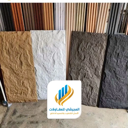 الوان بديل الحجر الرياض