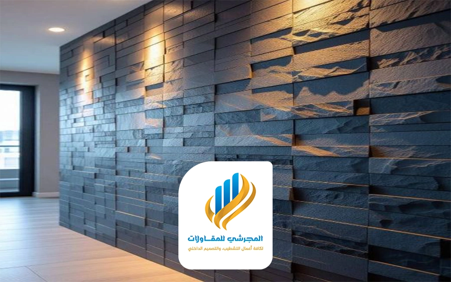 ديكور بديل الحجر الرياض