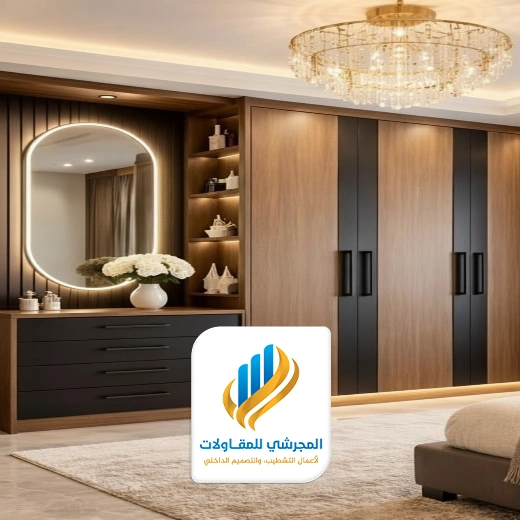 تفصيل دولاب ملابس بالرياض