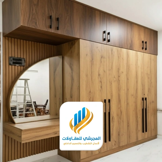 تصميم دولاب ملابس في الرياض